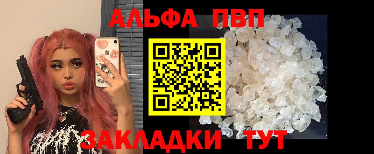 Alpha PVP  Alfa_PVP СК  Вход с VPN  А ПВП Соль  Соликамск 