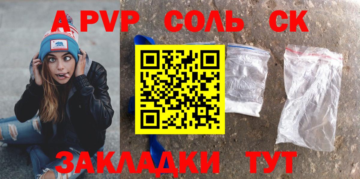 APVP мука Соликамск