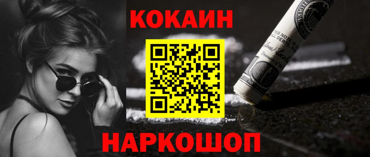 Cocaine  Кокаин VHQ  Вход с VPN  Соликамск  что такое   КОКАИН FishScale 