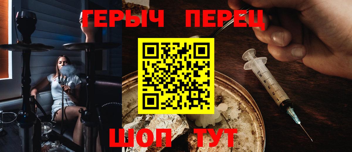 ГЕРОИН VHQ Соликамск