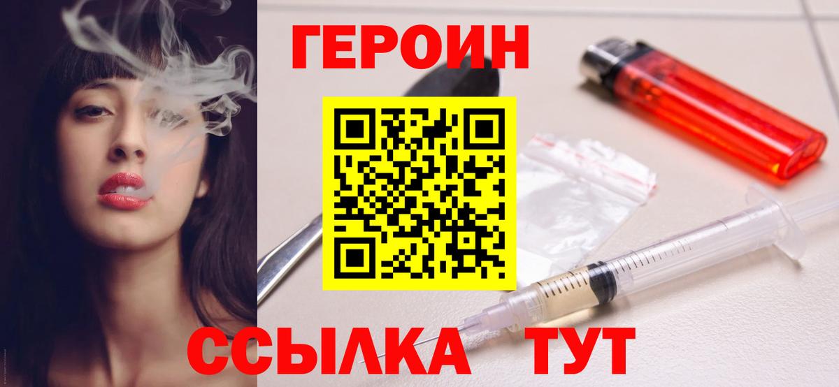 ГЕРОИН хмурый  Героин  Соликамск  Вход с VPN 
