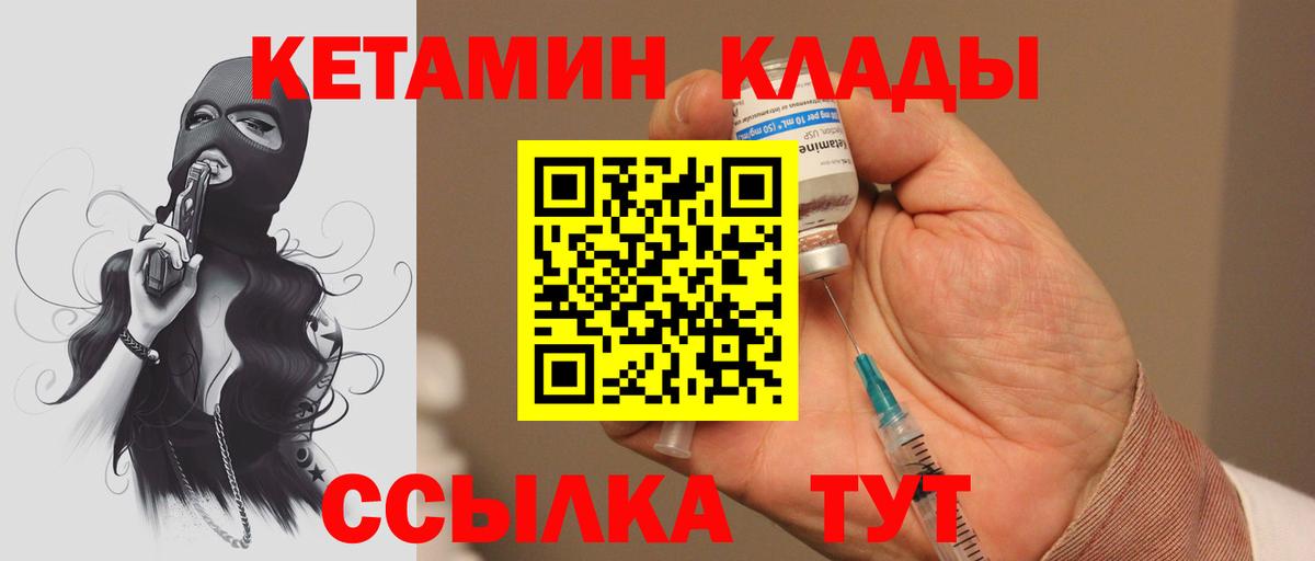 гидра онион  Вход с VPN  Кетамин ketamine  Соликамск  КЕТАМИН VHQ 