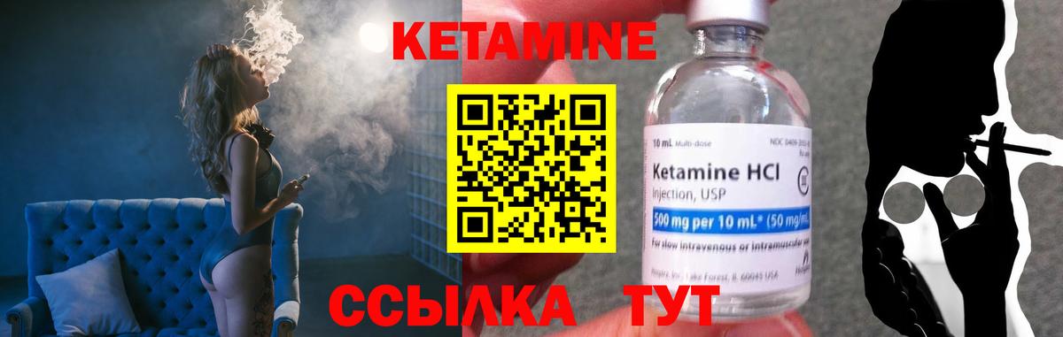 Кетамин ketamine Соликамск