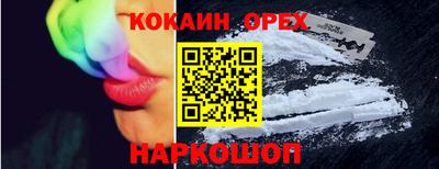 кокаин колумбия Можайск