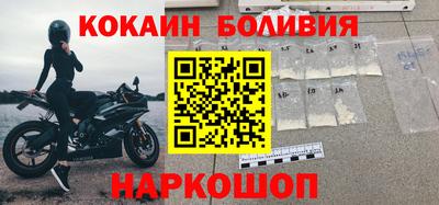 кокаин колумбия Можайск