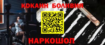 кокаин колумбия Можайск