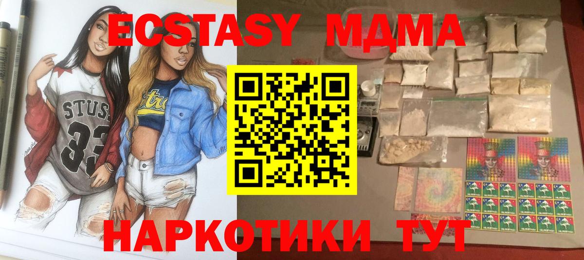 МДМА Molly Соликамск