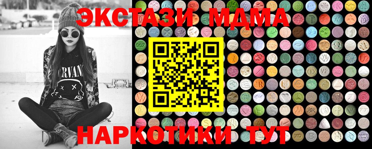 МДМА молли  Вход с VPN  Соликамск 