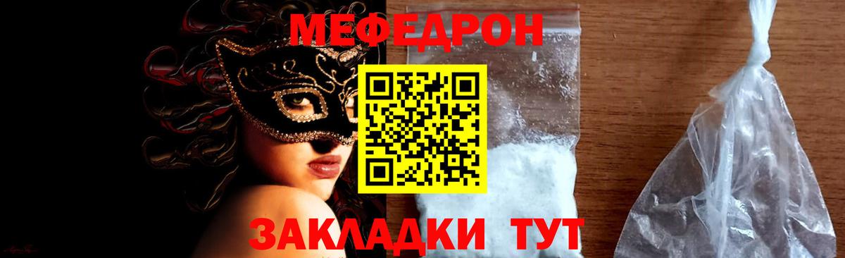 Соликамск  МЯУ-МЯУ VHQ  МЕФ  Вход с VPN 