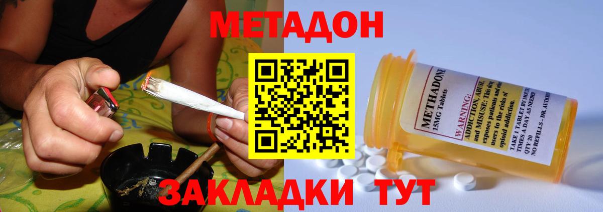 Метадон кристалл  дарк нет телеграм  Вход с VPN  Соликамск  МЕТАДОН мёд 