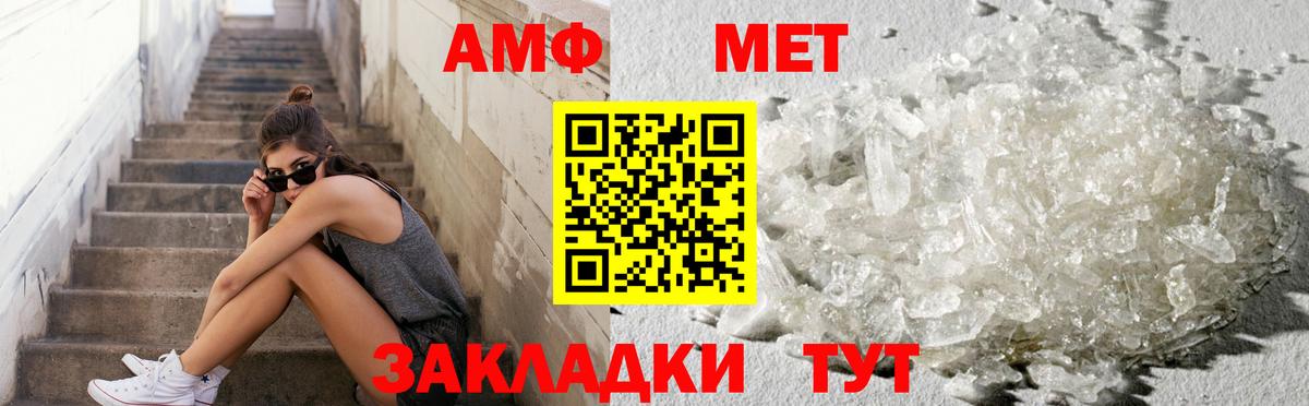МЕТАМФЕТАМИН кристалл Соликамск