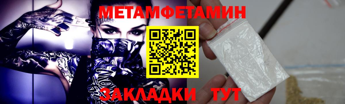 Метамфетамин витя  Метамфетамин витя  Соликамск  Вход с VPN 