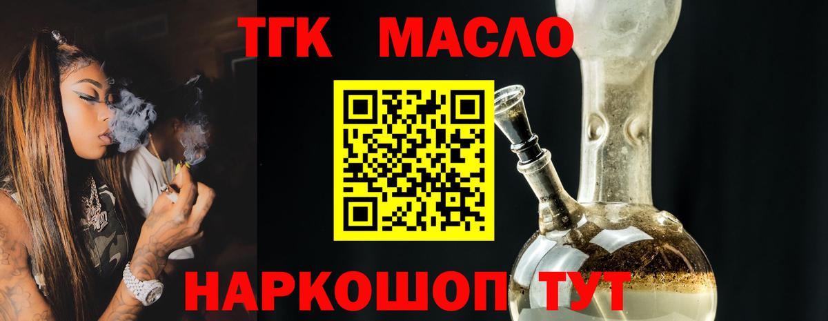 ТГК вейп  Дистиллят ТГК гашишное масло  Вход с VPN  Соликамск 